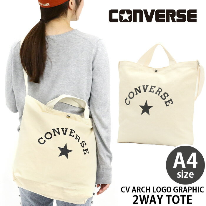 CONVERSE С ȡȥХå ٥դ CV ARCH LOGO GRAPHIC 2WAY TOTE 80491600 ȡ   ݤ Фݤ A4  ץ  ݥ  åȥ ǥ  ˥å åԥ ̶ ̳ػ 㤤ʪ