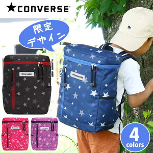 子供 リュック 男の子 CONVERSE コンバース リュックサック キッズ スクエア 入園 入学 バッグ お祝い 入園グッズ 通園バッグ 小学校 入学祝い 女の子 かわいい 人気 星 星柄 かっこいい 男子 男の子用 黒 紺 ブラック ネイビー スポーツ 習い事