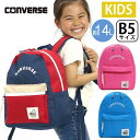 CONVERSE コンバース キッズリュック 正規品 女の子 男の子 男子 女子 キッズ こども リュック リュックサック キッズバッグ かっこいい かわいい ...
