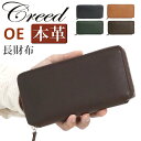 クリード 財布 Creed OE オーイー メンズ レディース 長財布 ラウンド財布 ラウンドファスナー サイフ ロングウォレット ジッパー財布 さいふ 大人 ...