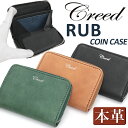 クリード 財布 Creed RUB ラブ メンズ コインケース 小銭入れ ラウンドファスナー 小さめ サイフ お札 カード収納 サブ財布 大人 さいふ ミニウォ...