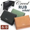 クリード 財布 Creed メンズ RUB ラブ 三つ折り財布 三つ折り サイフ サブ財布 ユニセックス 大人 かっこいい ミニウォレット メンズ財布 コンパク...