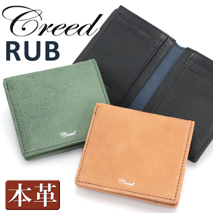 ブランド革財布（メンズ） クリード 財布 Creed メンズ RUB ラブ 二つ折り財布 二つ折り サイフ サブ財布 ユニセックス 大人 かっこいい ミニウォレット メンズ財布 コンパクト 小銭入れ お札 小さめ レザー 牛革 通勤 ビジネス おしゃれ シンプル 人気 黒 革財布 【CPT】 312C982