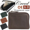 クリード 財布 Creed OE オーイー メンズ レディース フラグメントケース ミニ財布 ショートウォレット サブ財布 大人 ミニウォレット かっこいい メンズ財布 コンパクト 小銭入れ お札 小さい 312C989(4)
