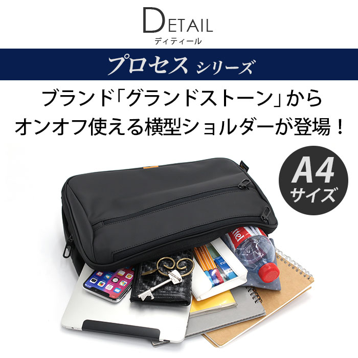 【P5倍】 ショルダーバッグ メンズ GRAND STONE グランドストーン スクエア ショルダー バッグ 肩掛け 斜め掛け 撥水 軽量 A4 タブレット収納 ガジェット収納 シンプル カジュアル ビジネス ビジカジ 無地 コーデュラ素材 通学 通勤 黒 ブラック プロセス GSA852 pro-shop-10094546 バッグ リュック 財布のベレッツァ サンプル画像3