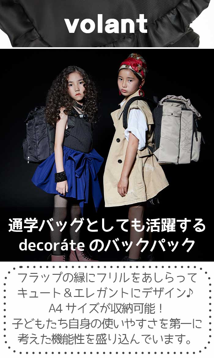 鉛筆 2本＆ 付き リュック キッズ デコレート decorate volant ヴォラン M L リュックサック ランドセルリ pro-shop-10095074 バッグ リュック 財布のベレッツァ サンプル画像3