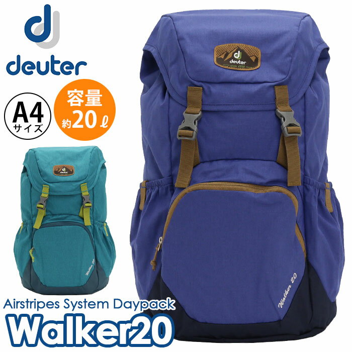 【在庫限りSALE】 deuter ドイター リュック ウォーカー 20 WALKER 20 正規品 バックパック リュックサック 軽量 丈夫 デイパック フラップ バッグ かばん 通学 通勤 A4 旅行 ジュニア キッズ メンズ レディース 男女兼用 ユニセックス 20L 3810617