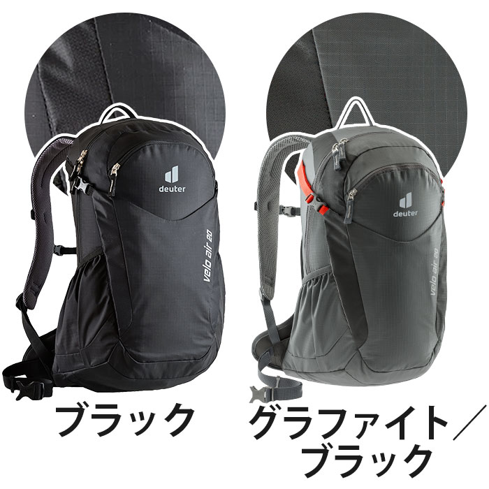 deuter ドイター リュック VELO AIR 20 ベロ Air 20L 正規品 リュックサック デイパック バックパック 黒リュック メンズ レディース 男女兼用 ブラック A4 自転車 バイク ロードバイク サイクリング 旅行 おしゃれ D6209121 2