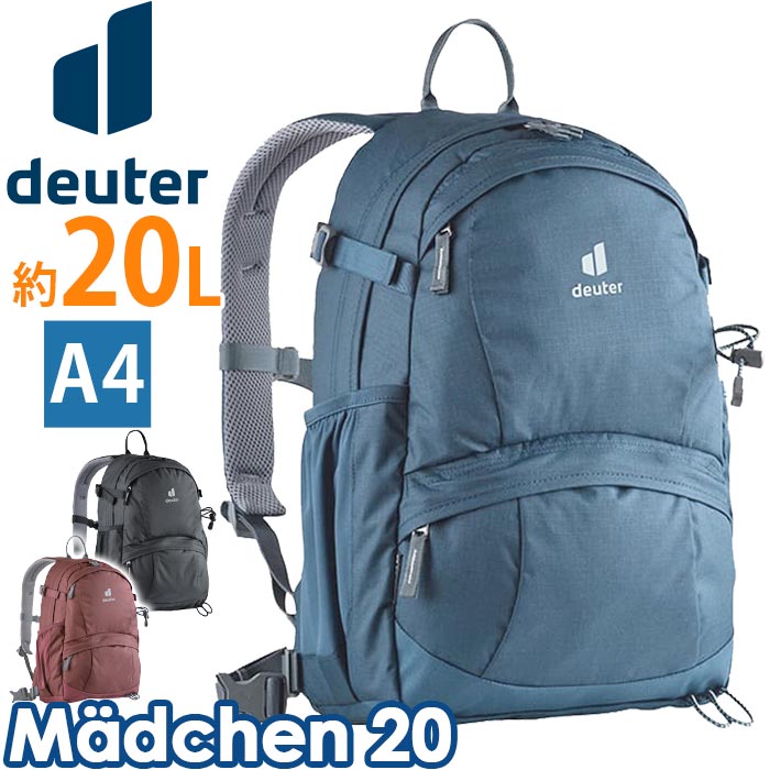 deuter ドイター リュック Madchen メートヘン20 正規品 リュックサック デイパック バックパック メンズ レディース ユニセックス ブラック 20L A4 通勤 通学 ハイキング 登山 旅行 散歩 アウトドア デイリーユース D6810321