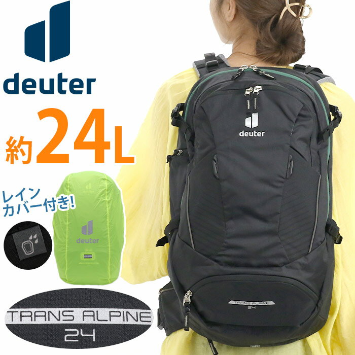 deuter hC^[ Trans Alpine 24 bN Ki Y fB[X obNpbN bNTbN fCpbN obO ^EobO TCNOobO ] oCN [hoCN TCNO }EeoCN oR ʋ ʊw v A4 CJo[ s D3200021