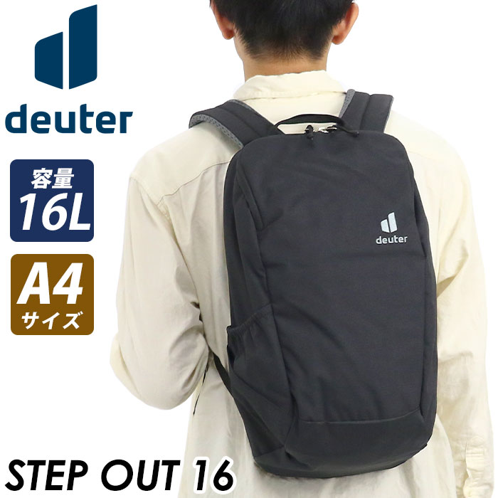 楽天バッグ リュック 財布のベレッツァ【2024新作】 deuter ドイター リュック メンズ レディース 正規品 STEPOUT ステップアウト 16 リュックサック バックパック デイパック バッグ カバン ユニセックス 通勤 通学 アウトドア 旅行 ハイキング サイクリング 黒リュック ブラック 黒 丈夫 A4 16L D3815123