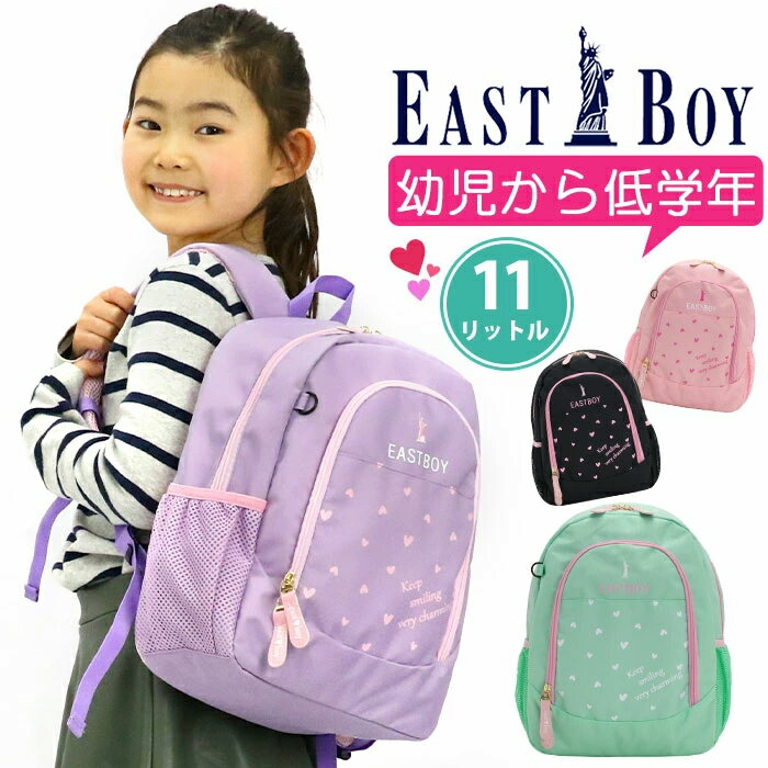 イーストボーイ EAST BOY リュック キッズ 女の子 ブランド 人気 小学校 小学生 低学年 年長 年中 学校 習い事 塾 リュックサック デイパック キッズリュック ジュニア マカロン 4歳 5歳 6歳 ハーネス付 ポリエステル 軽量 ブラック ピンク 11L B5 EBA33