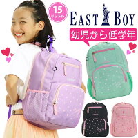 リュック 女の子 15L EAST BOY イーストボーイ リュックサック マカロン キッズリュック こども 子供用 女の子用 デイパック 通園 通学 かわいい キッズ バッグ 軽量 ブラック ピンク 幼稚園 保育園 女子 遠足 入学 プレゼント 入園 A4 EBA34