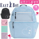 イーストボーイ リュックサック EASTBOY ジュニア キッズ リュック エルメ キッズリュック デイパック 通学バッグ ハート 女子 女の子 軽量 ブラック...