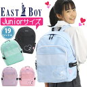 キッズ リュック イーストボーイ リュックサック EASTBOY ジュニア エルメ キッズリュック デイパック 大きめ 通学バッグ ハート 女子 女の子 軽量 ...