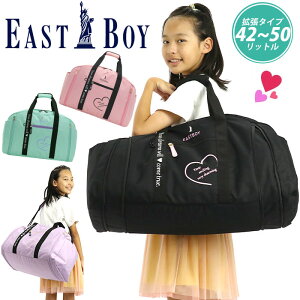 ボストンバッグ EASTBOY イーストボーイ 拡張 ボストン 42L〜50L マカロン ジュニア キッズ 大容量 通学 旅行 遠足 部活 校外学習 クラブ バッグ かばん キッズ 子供 女の子 女子 かわいい 軽量 小学校 小学生 高学年 B5 A4 B4 EBA36