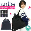 イーストボーイ ナップサック EAST BOY リュックサック リュック キッズリュック ミニリュック バックパック キッズ バッグ ジュニア ジュニアバッグ サブリュック A4 子供 かばん 女の子 女子 通学 小学生 低学年 中学年 高学年 遠足 エチュード EBA46