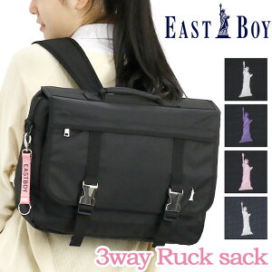 イーストボーイ 塾バッグ EASTBOY レディース 2022 春夏 新作 女の子 女子 通学 3WAY 横型 ヨコ型 塾リュック 塾用 レッスンバッグ ショルダー ショルダーバッグ スクール スクールバッグ 高校生 学生 塾 バッグ カバン かわいい A4 EBA47