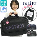 イーストボーイ EASTBOY ストンバッグ 女子 ジュニア レディース 大容量 42L シュシュ ボストン 2way ショルダーバッグ 斜めがけ バッグ ショルダーボストン 女の子 シンプル 可愛い 黒 通学 おしゃれ 学生 人気 部活 遠征 合宿 修学旅行 1泊 2泊 丈夫 A4 B4 EBA53