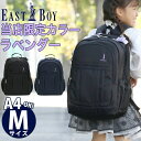 楽天バッグ リュック 財布のベレッツァイーストボーイ EAST BOY リュック キッズ 【限定カラー★ラベンダー】 ジュニア リュック 女の子 シンプル 人気 かわいい 入学 バッグ 学童 習い事 お出かけリュック 子供 小学生 高学年 塾 セレモニー ブランド おしゃれ 遠足 旅行 軽量 丈夫 19L EBA82