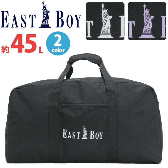 イーストボーイ ボストンバッグ EASTBOY レディース 大容量 ジュニア キッズ カバン ショルダーバッグ ボストンショルダー 2WAY 修学旅行 校外学習 林間学校 宿泊行事 お泊り 旅行 部活 小学生 中学生 ブラック 黒 A4 B4 45L フォームロゴ EBB-0421