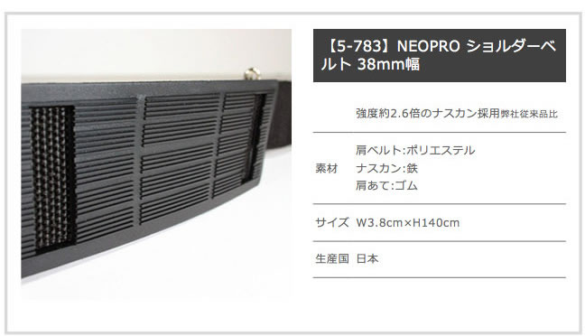 NEOPRO Shoulder Belt ���������٥�� 38mm�� �ӥ��ͥ��Хå� �̶� ��ĥ ��� No5-783