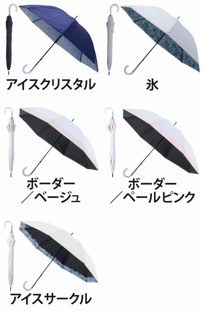 傘 長傘 日傘 レディース 晴雨兼用 MOONBAT ムーンバット estaa エスタ 断熱パラソ...