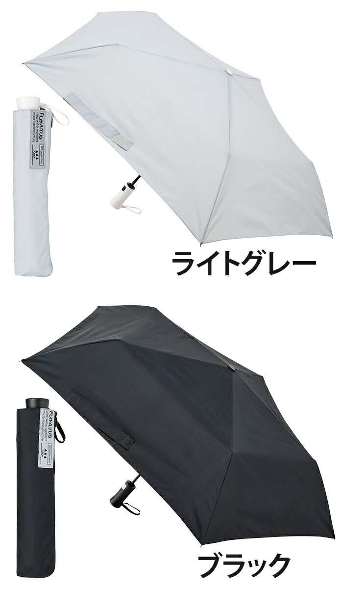傘 折りたたみ傘 晴雨兼用 estaa エスタ ムーンバット 超撥水傘 FLO(A)TUS 自動開閉 雨傘 日傘 大きめ 無地 レディース メンズ 折りたたみ雨傘 折りたたみ UV 雨具 梅雨 折りたたみ日傘 折畳み傘 コンパクト UVカット 黒 かさ カサ 60cm 31-007-10358-12 母の日