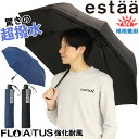 【8/1限定★2人に1人最大全額Pバック!】 傘 折りたたみ傘 晴雨兼用 estaa エスタ ムーンバット 超撥水傘 FLO(A)TUS 手開き 雨傘 日傘 大...