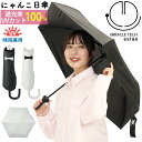 傘 折りたたみ傘 晴雨兼用 ムーンバット estaa エスタ にゃんこ日傘 手開き かわいい 雨傘 日傘 無地 レディース 折りたたみ雨傘 折りたたみ UV 雨具 梅雨 折りたたみ日傘 折畳み傘 コンパクト UVカット 黒 ネコ かさ カサ 50cm 31-230-30280-05 母の日 【CPT】