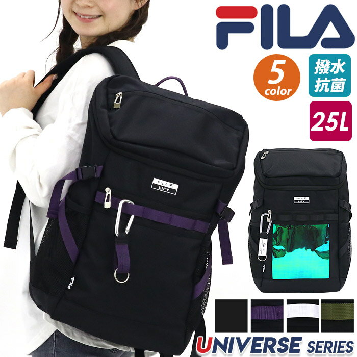 リュック 【2021 春夏 新作】 FILA フィラ 25L スクエア 撥水 抗菌 通学リュック リュックサック スクールリュック バッグ 中学生 高校生 かばん メンズ レディース 男子 女子 メンズリュック 通学 通勤 部活 通塾 ジム おしゃれ 人気 UNIVERSE ユニバース 7729