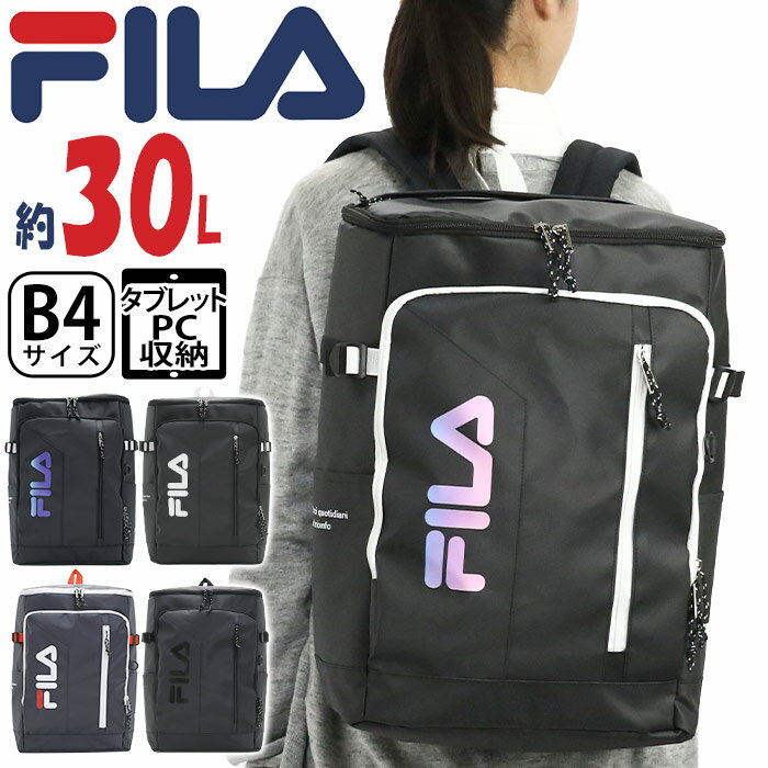 フィラ FILA リュック 通学 30L 大容量 メンズ レディース 男女兼用 BOX型 リュックサック スクエア 通学リュック 人気 女の子 学生 丈夫 撥水 バッグ A4 B4 PC スポーツ 通勤 タブレット ボックス デイパック 男子 女子 男性 女性 丈夫 ボックス 30L以上 7762