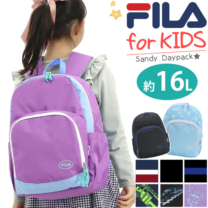 フィラ キッズ リュック FILA 2023 春夏 新作 サンディ キッズリュック リュックサック デイパック キッズ用 こども キッズバッグ 入学 通園 通学 入学バッグ カバン 遠足 かわいい 男の子 女の子 年少 年中 小学生 保育園 アウトドア おしゃれ おでかけ A4 16L 7812のサムネイル