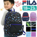 フィラ キッズ リュック FILA サンディ キッズリュック リュックサック デイパック キッズ用 こども キッズバッグ 入学 通園 通学 入学..