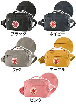 ウエストバッグ FJALLRAVEN フェールラーベン ヒップポーチ ヒップパック 正規品 Kanken カンケン ウエスト バッグ 斜め掛けバッグ ワンショルダーバッグ メンズ レディース ブラック 男女兼用 高校生 大学生 通勤 通学 人気 Hip Pack 23796