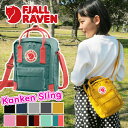 フェールラーベン カンケン スリング FJALLRAVEN KANKEN SLING 23797 正規品 ショルダーバッグ ショルダー ワンショルダー ワンショ...