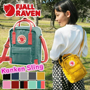 フェールラーベン カンケン スリング FJALLRAVEN KANKEN SLING 23797 正規品 ショルダーバッグ ショルダー ワンショルダー ワンショル バッグ カバン 斜め掛け 斜め掛けバッグ レディース 女性 中学生 高校生 大学生 おしゃれ シンプル 軽量 ミニ