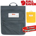 オーガナイザー FJALLRAVEN フェールラーベン Kanken Organizer カンケン ポケット メンズ レディース リュック用 バックパック用 内ポケット 差し込みポケット 整理 整頓 小物収納 追加ポケット 取りはずしポケット ネームラベル付き アクセサリー 23508