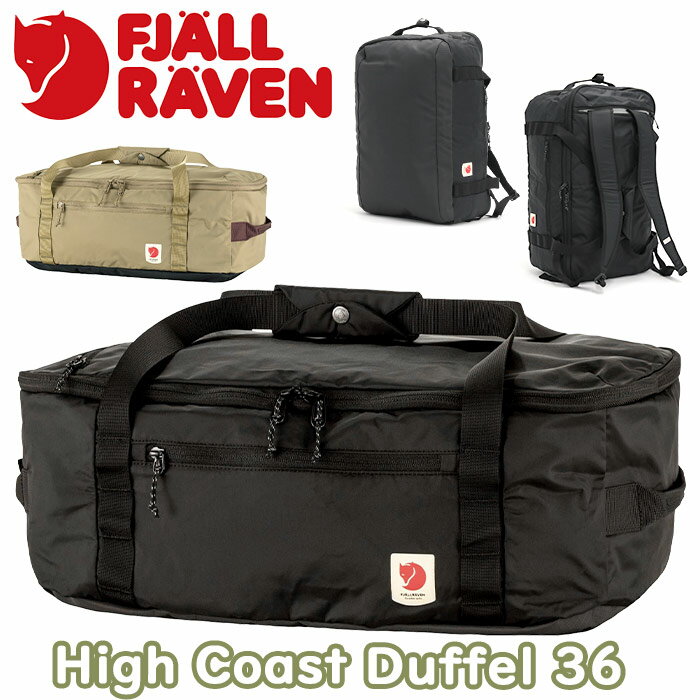 フェールラーベン リュック メンズ FJALLRAVEN フェールラーベン High Coast Duffel 36 ボストンバッグ メンズ レディース 正規品 大容量 ボストンリュック 2way ボストン ダッフルバッグ バッグ かばん リュック バックパック アウトドア 旅行 レジャー ジム カジュアル 軽量 B4 36L 23200254