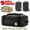 FJALLRAVEN フェールラーベン High Coast Duffel 22 ボストンバッグ メンズ レディース 正規品 ボストンリュック 2way ボストン ダッフルバッグ バッグ かばん リュック バックパック アウトドア 旅行 レジャー ジム カジュアル 軽量 A4 22L 23200266