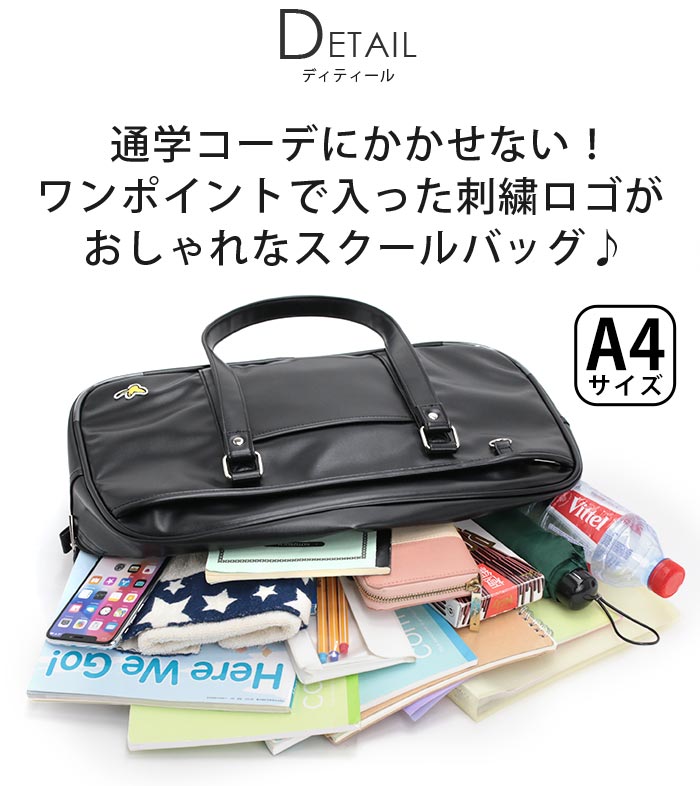 【SALE20％OFF】 スクールバッグ スクバ メンズ レディース ワット イット イズン...