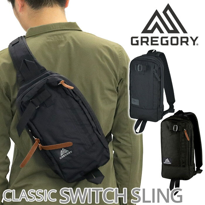 グレゴリー GREGORY グレゴリー SWITCH SLING スウィッチスリング メンズ レディース ボディバッグ 正規品 ワンショルダー バッグ おしゃれ CLASSIC クラシック 男女兼用 スクエア型 ブラック 黒 5L