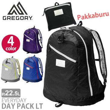 リュック GREGORY グレゴリー パッカブル DAYPACK LT デイパックLT 正規品 リュックサック バックパック デイパック アタックザック 折り畳み バッグ かばん 折りたたみ メンズ レディース 男女兼用 ユニセックス ブラック 22.5L ライトウェイト LIGTH WEIGHT