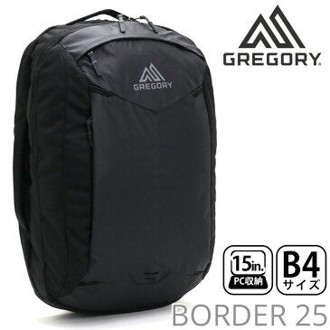 【先着順♪ノベルティプレゼント】 GREGORY グレゴリー リュック ボーダー25 BORDER 25 デイパック リュックサック バックパック 正規品 メンズ レディース 通勤 通学 ビジネス PC タブレット シンプル ナイロン 男女兼用 ユニセックス B4 25L 父の日