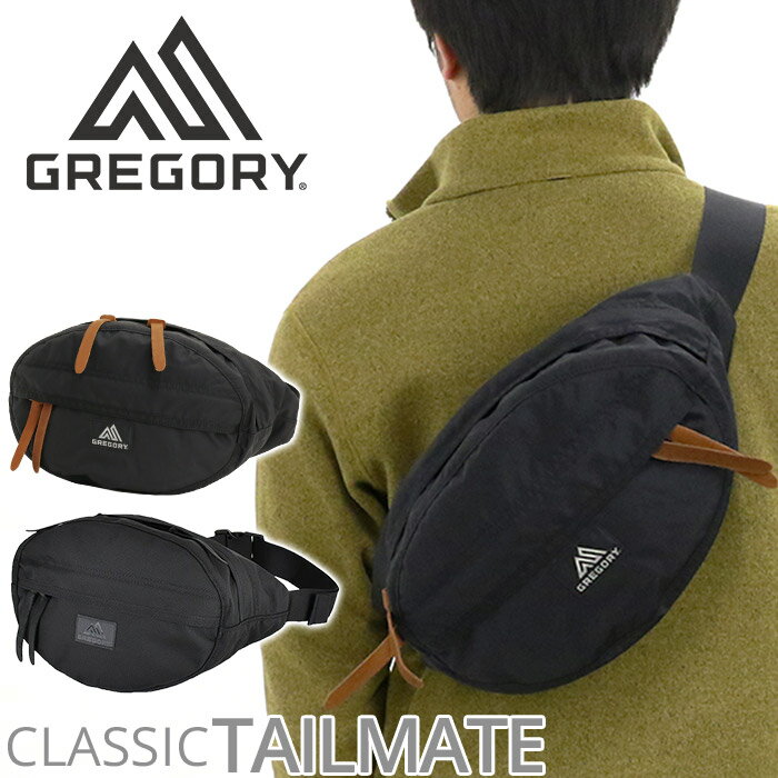 【SALE】 GREGORY グレゴリー ボディバッグ テールメイト TAILMATE S ボディ ウエストバッグ 斜め掛け ワンショルダー 正規品 メンズ レディース 男女兼用 ヒップバッグ ブラック