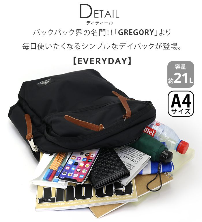 リュック グレゴリー GREGORY エブリデイ EVERYDAY デイパック リュックサック バックパック 黒リュック メンズ レディース 正規品 通勤 通学 学生 ビジネス PC タブレット シンプル 男女兼用 A4 21L 丈夫 バッグ かばん おしゃれ クラシック 大学生 CLASSIC 3