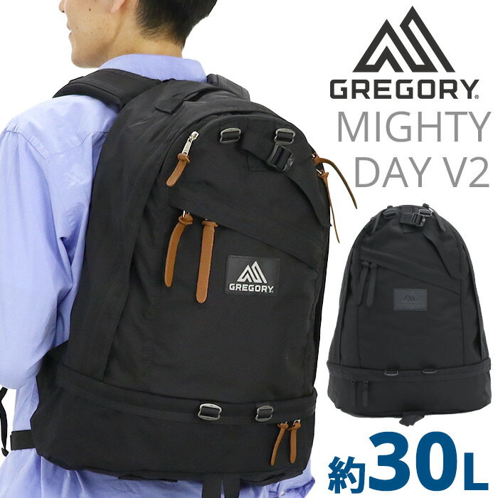 GREGORY グレゴリー マイティーデイ リュック 大容量 30L 2023 春夏 新作 正規品 リュックサック メンズ レディース 通勤 通勤用 デイパック バックパック バッグ カバン 学生 PC タブレット カジュアル シンプル ナイロン 男女兼用 A4 B4 MIGHTY DAY V2