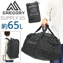 GREGORY グレゴリー サプライ65 ボストンバッグ 大容量 65L 正規品 ボストン リュック 2way ボストンリュック パッカブル メンズ レディース 男女兼用 旅行 レジャー アウトドア 合宿 宿泊行事 スポーツ 3泊 4泊 5泊 SUPPLY 65