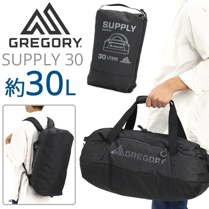 GREGORY グレゴリー サプライ30 ボストンバッグ 大容量 30L 2023 秋冬 新作 正規品 ボストン リュック 2way ボストンリュック パッカブル メンズ レディース 男女兼用 旅行 レジャー アウトドア 合宿 宿泊行事 スポーツ 1泊 2泊 SUPPLY 30