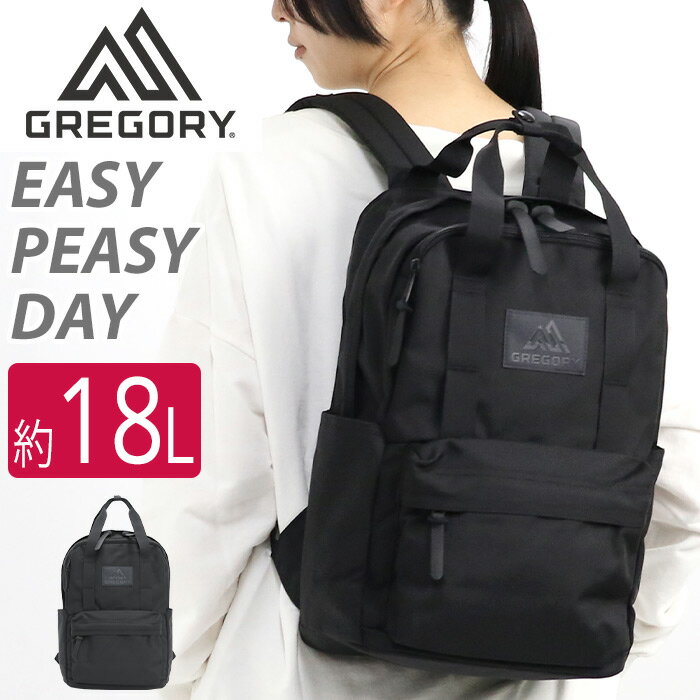 GREGORY - 【SALE15％OFF】 GREGORY グレゴリー イージーピージーデイ リュック 18L 正規品 リュックサック メンズ レディース 通勤 通勤用 デイパック バックパック バッグ カバン 学生 旅行 ユニセックス クリスマス EASY PEASY DAY